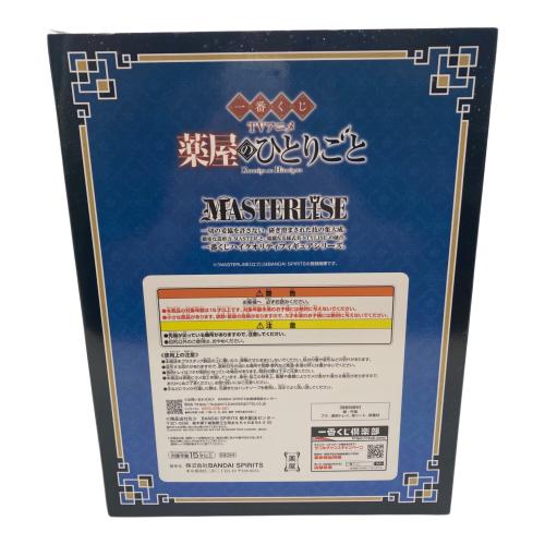 薬屋のひとりごと 猫猫 MASTERLISE OPカラーver.フィギュア 一番くじ ラストワン賞
