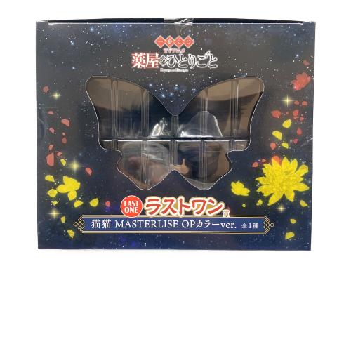 薬屋のひとりごと 猫猫 MASTERLISE OPカラーver.フィギュア 一番くじ ラストワン賞