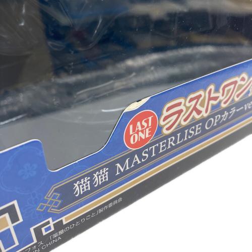 薬屋のひとりごと 猫猫 MASTERLISE OPカラーver.フィギュア 一番くじ ラストワン賞
