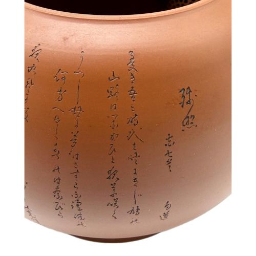 常滑焼 (トコナメヤキ) 急須　	沢田昭邨 谷川白道