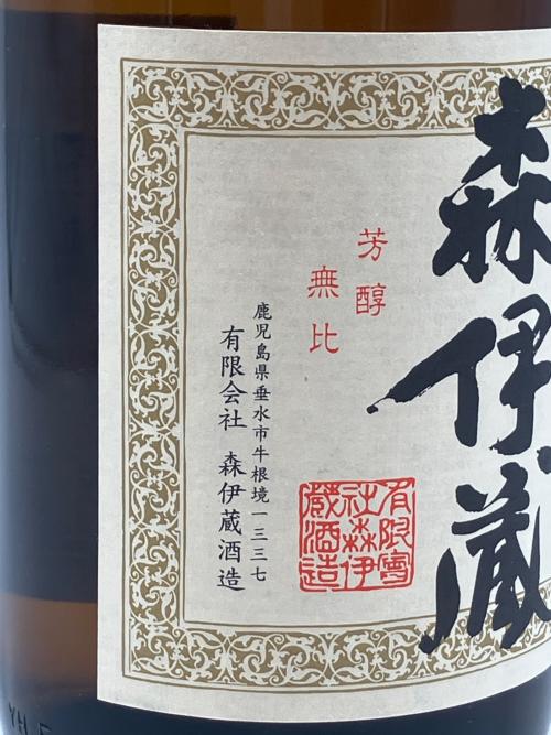 森伊蔵酒造 (モリイゾウシュゾウ) 森伊蔵 芋焼酎 1800ml