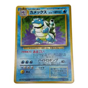 カメックス LV52 ポケモンカード 旧裏面