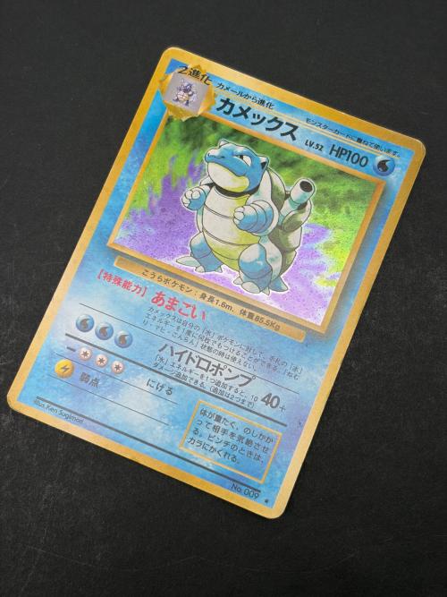 カメックス LV52 ポケモンカード 旧裏面