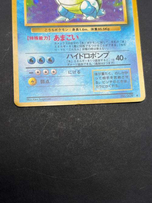 カメックス LV52 ポケモンカード 旧裏面