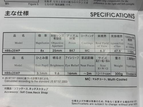 VIXEN (ビクセン) 双眼鏡 GEOMA HR8x25WP