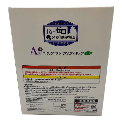 Re:ゼロから始める異世界生活 (リ・ゼロカラ始メル異世界生活) フィギュア 一番くじ A賞　エミリア
