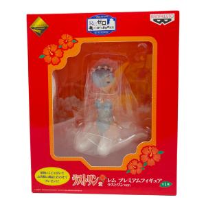 Re:ゼロから始める異世界生活 (リ・ゼロカラ始メル異世界生活) フィギュア 一番くじ ラストワン賞　レム