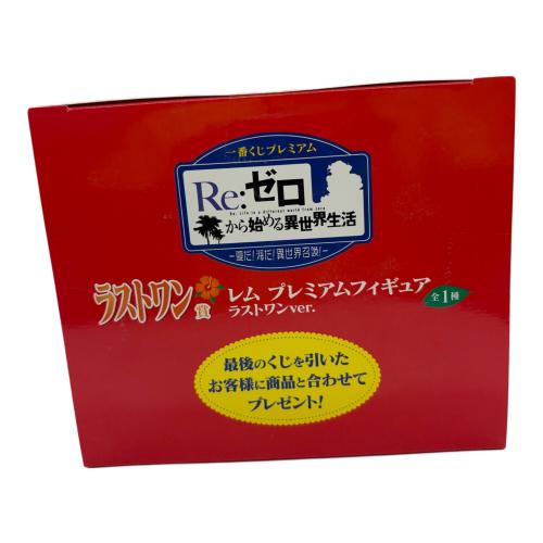 Re:ゼロから始める異世界生活 (リ・ゼロカラ始メル異世界生活) フィギュア 一番くじ ラストワン賞　レム