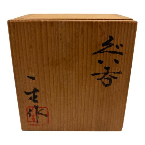 常滑焼 (トコナメヤキ) ぐい呑み	幻の人間国宝 江崎一生作