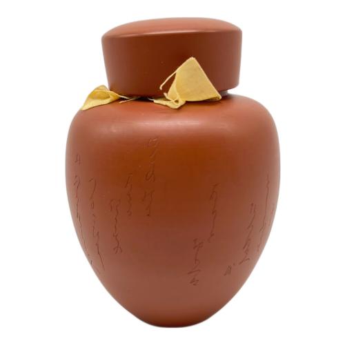 常滑焼 (トコナメヤキ) 茶壷 朱泥