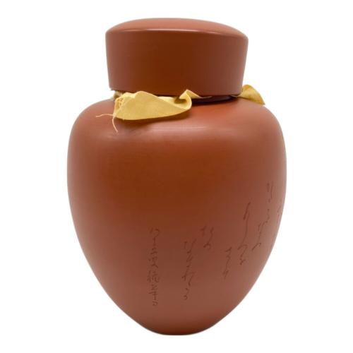 常滑焼 (トコナメヤキ) 茶壷 朱泥