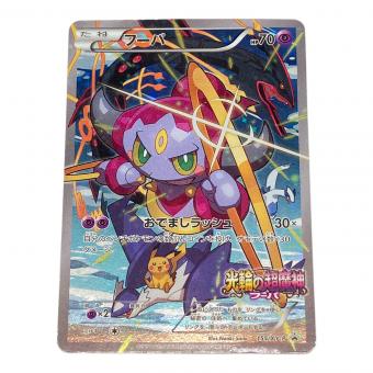 フーパ ポケモンカード