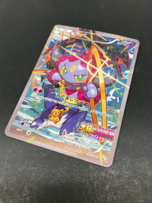 フーパ ポケモンカード