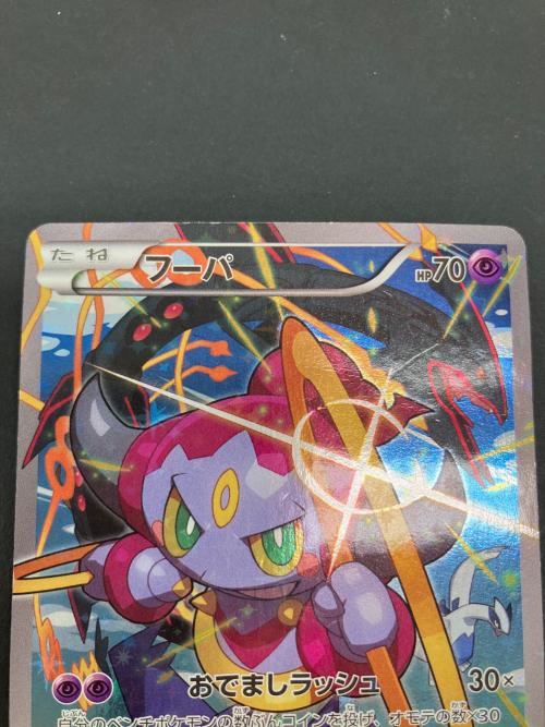 フーパ ポケモンカード