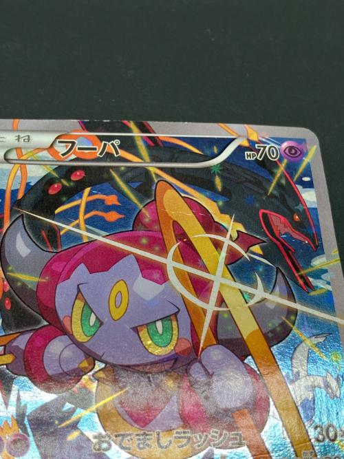 フーパ ポケモンカード