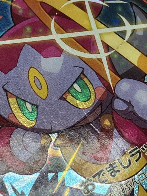 フーパ ポケモンカード