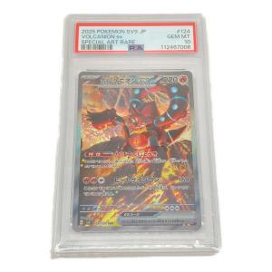 PSA10 ボルケニオンex ポケモンカード SAR スカーレット&バイオレット