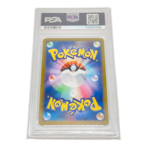 PSA10 ボルケニオンex ポケモンカード SAR スカーレット&バイオレット