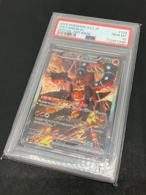 PSA10 ボルケニオンex ポケモンカード SAR スカーレット&バイオレット