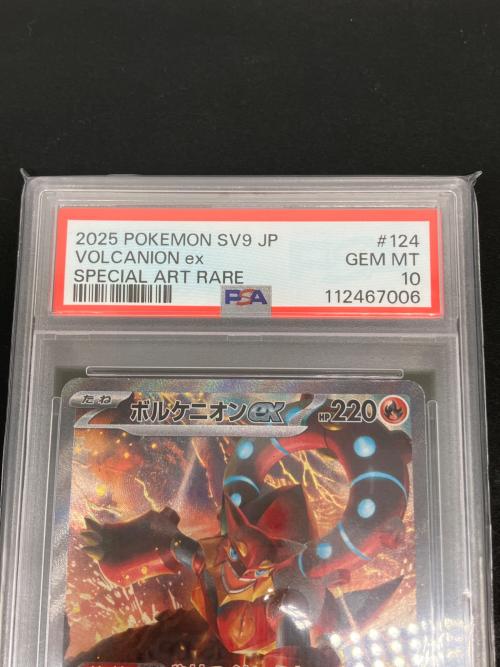 PSA10 ボルケニオンex ポケモンカード SAR スカーレット&バイオレット