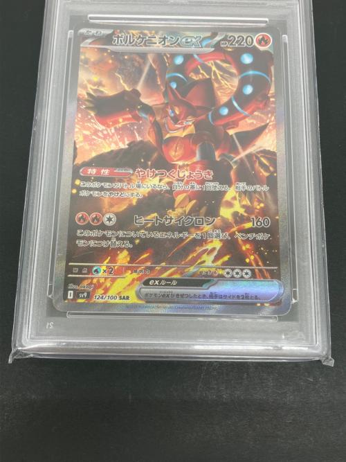 PSA10 ボルケニオンex ポケモンカード SAR スカーレット&バイオレット