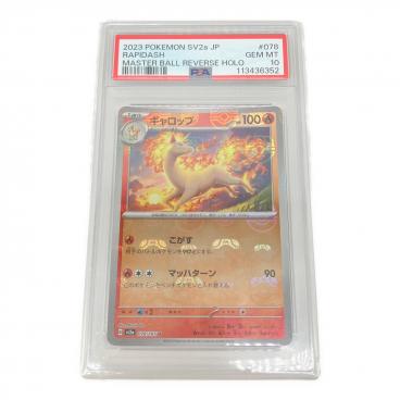 PSA10 アイリスの闘志 ポケモンカード SR スカーレット&バイオレット