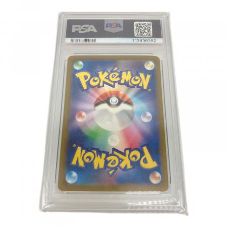 PSA10 ギャロップ ポケモンカード U マスターボールミラー