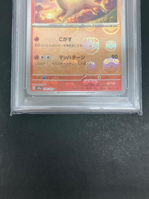 PSA10 ギャロップ ポケモンカード U マスターボールミラー スカーレット&バイオレット