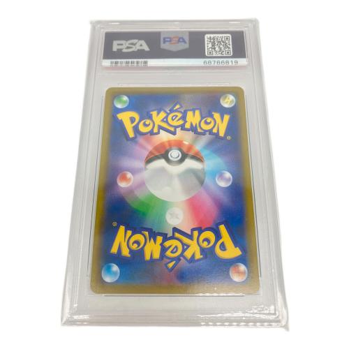 PSA10 ナタネの活気 ポケモンカード SR ソード&シールド