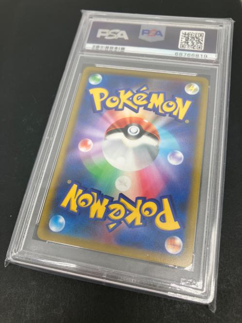 PSA10 ナタネの活気 ポケモンカード SR ソード&シールド
