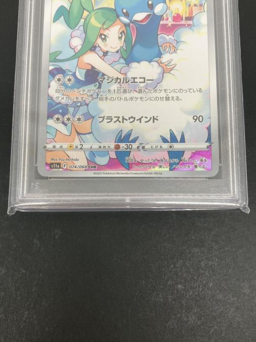 PSA10 チルタリス ポケモンカード CHR ソード&シールド