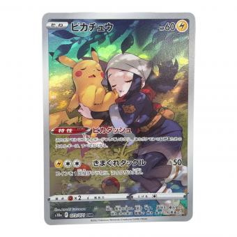 ピカチュウ ポケモンカード CHR