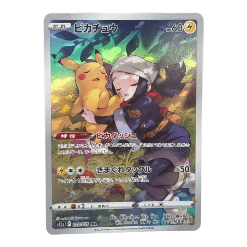 ピカチュウ ポケモンカード CHR