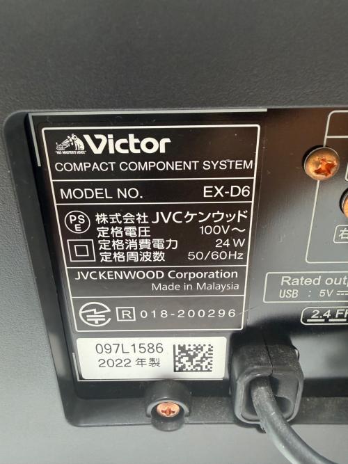 Victor (ビクター) WOOD CONE EX-D6 2022年製