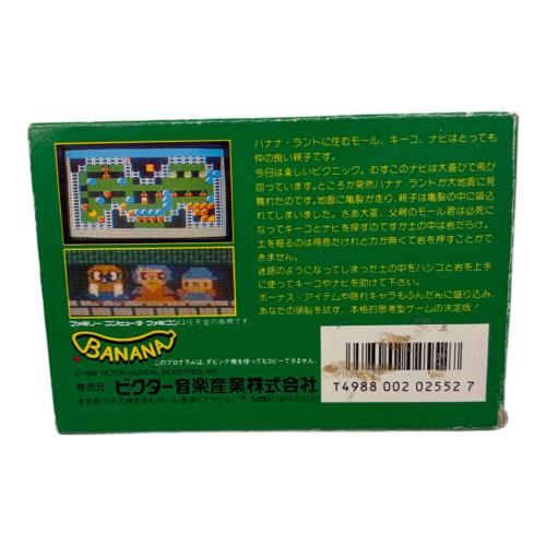 バナナ BANANA ファミコン用ソフト