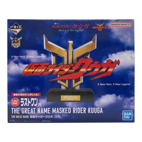 フィギュア THE GREAT NAME 仮面ライダークウガ