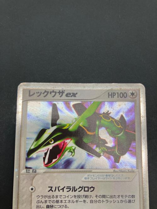 レックウザex ポケモンカード｜トレファクONLINE