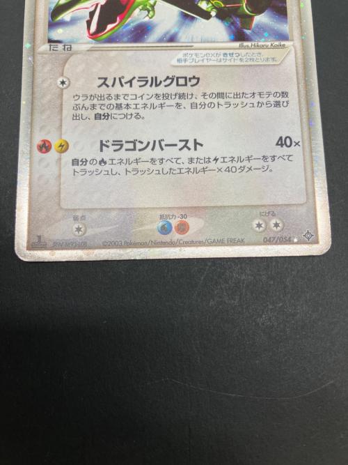 レックウザex ポケモンカード｜トレファクONLINE