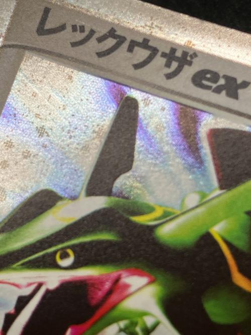 レックウザex ポケモンカード｜トレファクONLINE