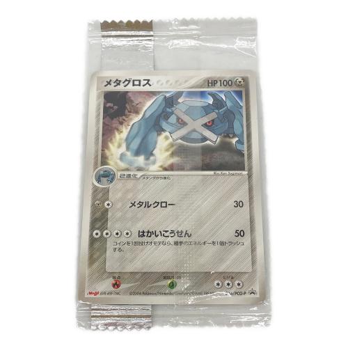 メタグロス ポケモンカード　ポケモンチョコスナック 裂空の訪問者