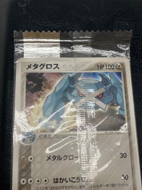 メタグロス ポケモンカード　ポケモンチョコスナック 裂空の訪問者