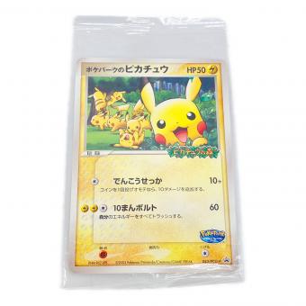 ポケパークのピカチュウ ポケモンカード