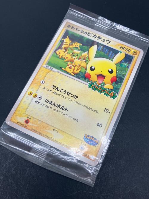 ポケパークのピカチュウ ポケモンカード｜トレファクONLINE