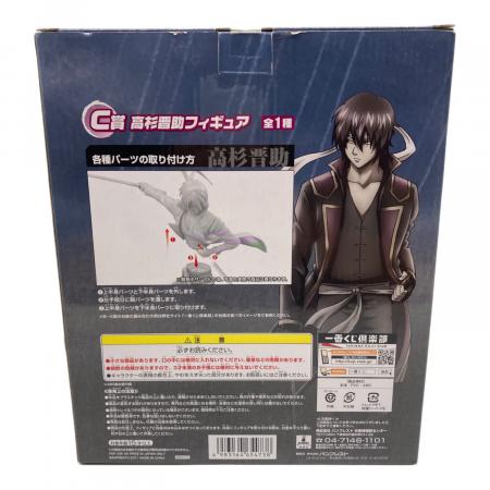 一番くじ 銀魂 C賞 高杉晋助 フィギュア｜トレファクONLINE
