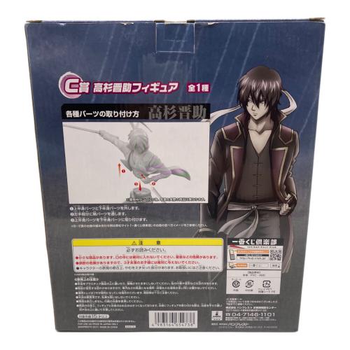 一番くじ 銀魂 C賞 高杉晋助　フィギュア