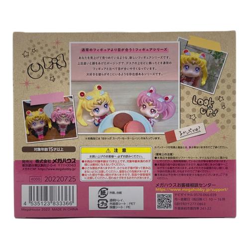 るかっぷ スーパーセーラームーン フィギュア
