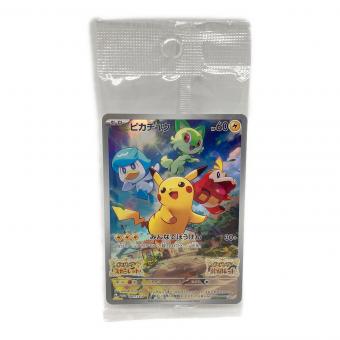 ピカチュウ ポケモンカード　001/SV-P ポケットモンスター スカーレット・バイオレット パッケージ版早期購入特典
