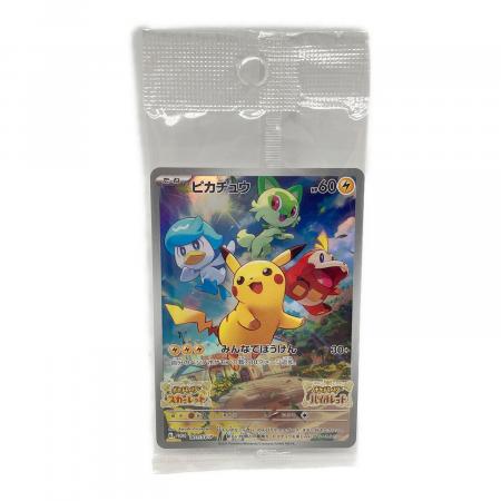 ピカチュウ ポケモンカード 001/SV-P ポケットモンスター スカーレット
