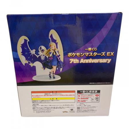 ポケットモンスター リーリエ(21アニバーサリー)＆ルナアーラ 一番くじ