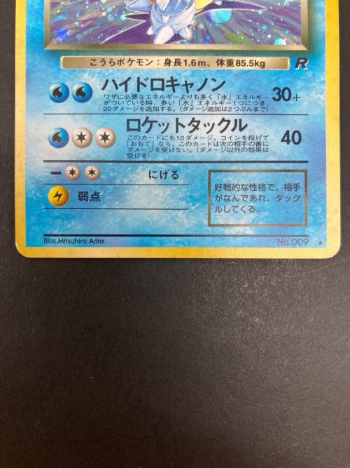 わるいカメックス LV28 ポケモンカード 旧裏面